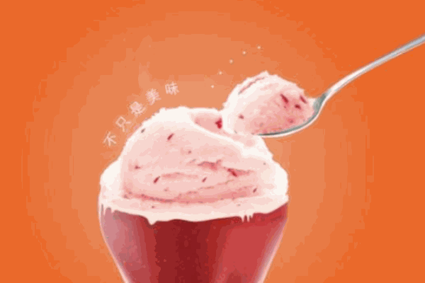 爱茜茜里冰淇淋